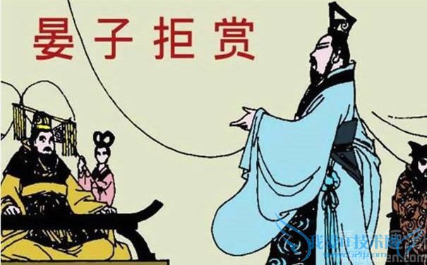 晏子辞千金画 晏子辞千金画