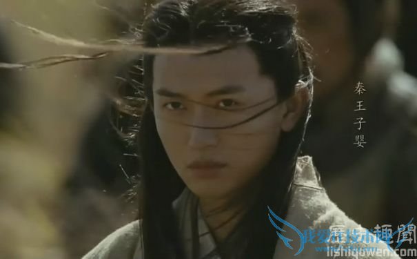 秦三世子婴简介 子婴是谁的儿子? 秦三世子婴简介 子婴是谁的儿子?