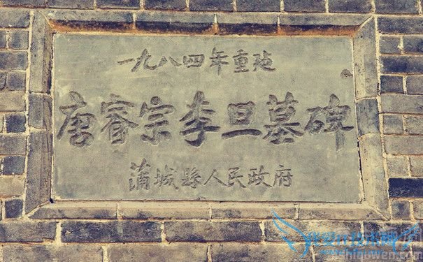 李旦的墓地 李旦的墓地
