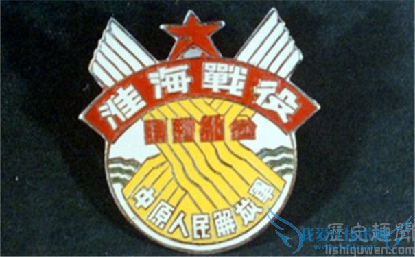 淮海战役纪念章 淮海战役纪念章