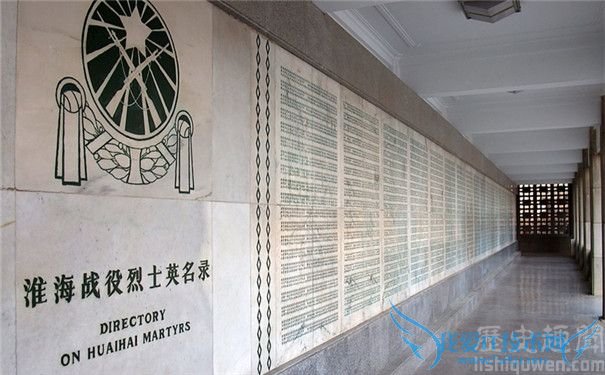 淮海战役烈士英名录 淮海战役烈士英名录