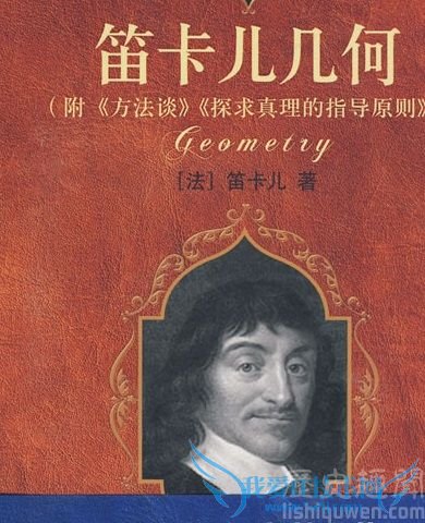 笛卡尔的著作图片 笛卡尔的著作图片