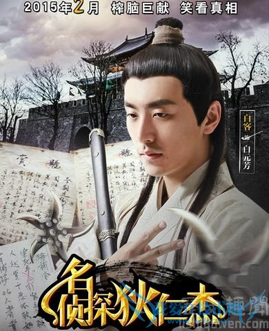 白客扮演的白元芳剧照 白客扮演的白元芳剧照