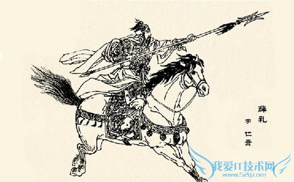 薛仁贵像 薛仁贵像