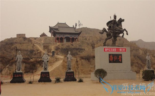 薛仁贵故里像 薛仁贵故里像