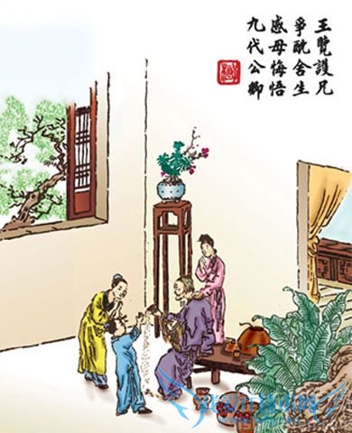 王览争鸩图画 王览争鸩图画