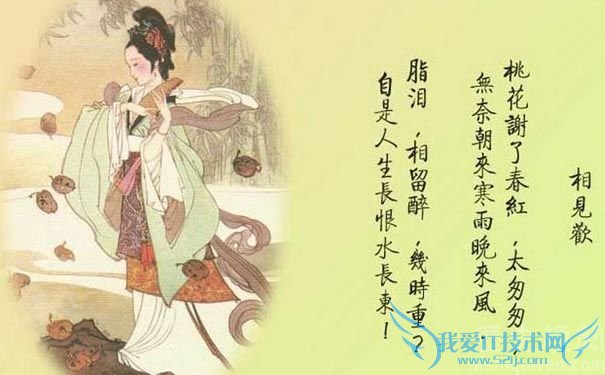 李煜的悲情词作.jpg 李煜的悲情词作.jpg