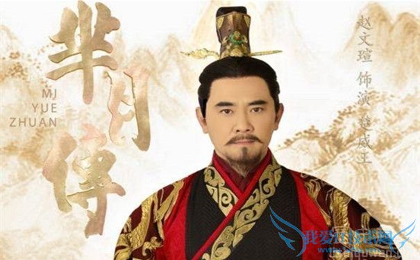 《芈月传》楚威王的剧照 《芈月传》楚威王的剧照