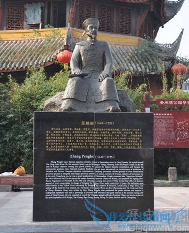 张鹏翮像 张鹏翮像