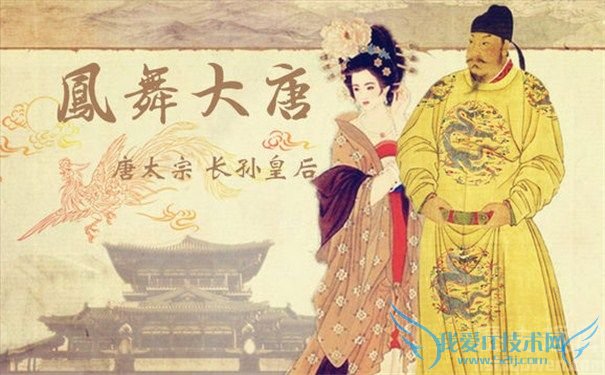 李世民和长孙皇后图片