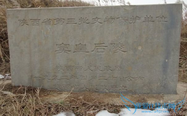 窦皇后陵墓.jpg 窦皇后陵墓.jpg