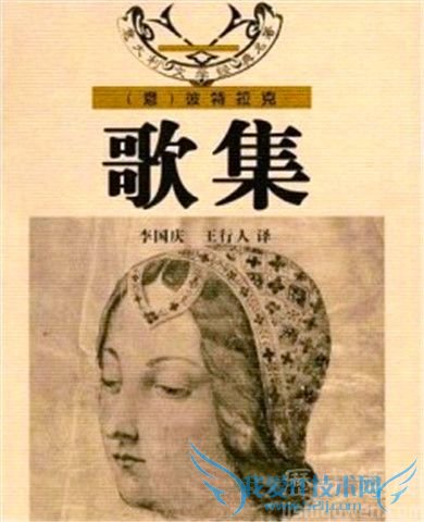 弗兰齐斯科.彼特拉克 彼特拉克的美学思想 弗兰齐斯科.彼特拉克 彼特拉克的美学思想
