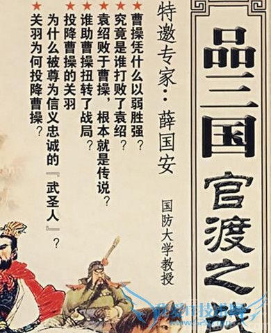 官渡之战分析 官渡之战分析