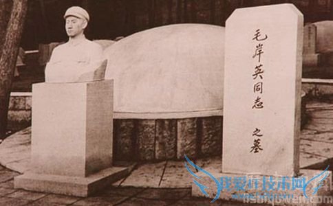 毛岸英之墓 毛岸英之墓
