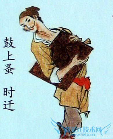 时迁漫画像 时迁漫画像