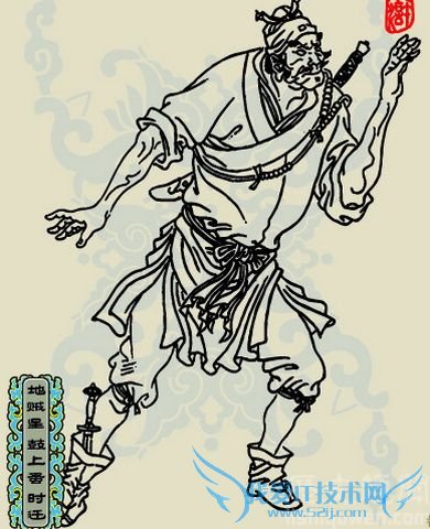 时迁画像 时迁画像