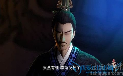 李斯是好人还是坏人 李斯是怎么死的 李斯是好人还是坏人 李斯是怎么死的