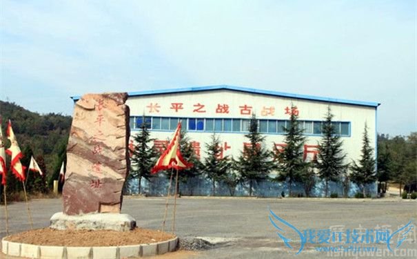 长平之战古战场遗址 长平之战古战场遗址