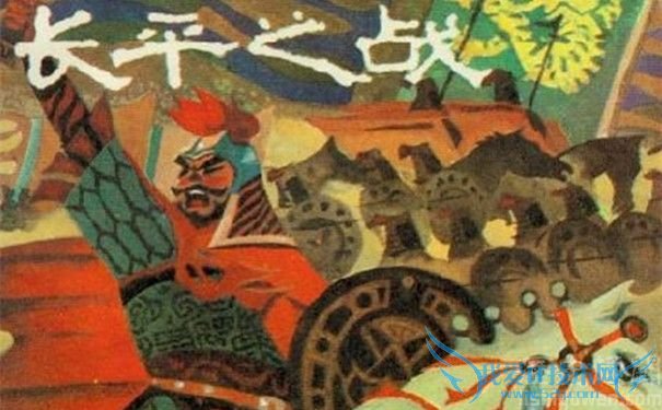 长平之战图 长平之战图