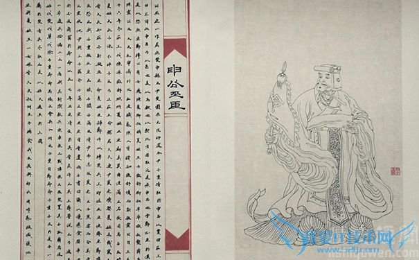 申公巫陈 申公巫陈