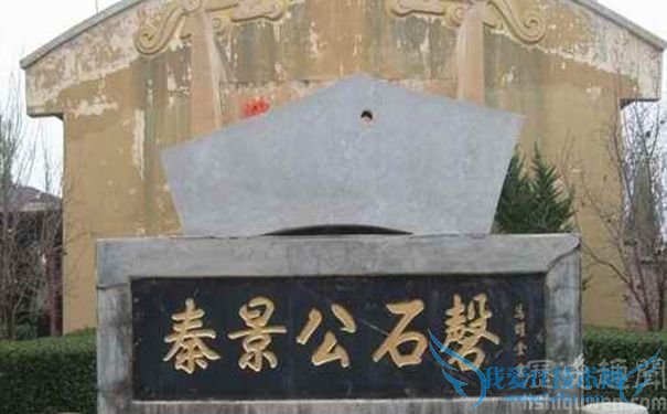 秦景公石磐 秦景公石磐