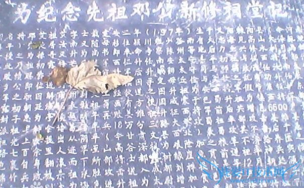 邓艾墓图片 邓艾墓图片