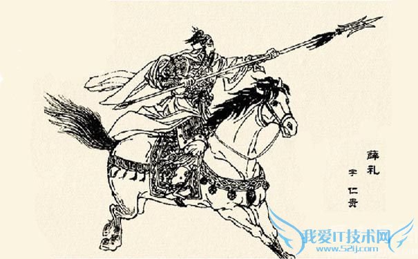 薛仁贵像 薛仁贵像