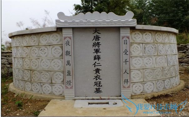 薛仁贵墓地 薛仁贵墓地