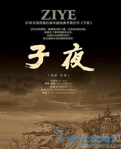 茅盾《子夜》 茅盾《子夜》