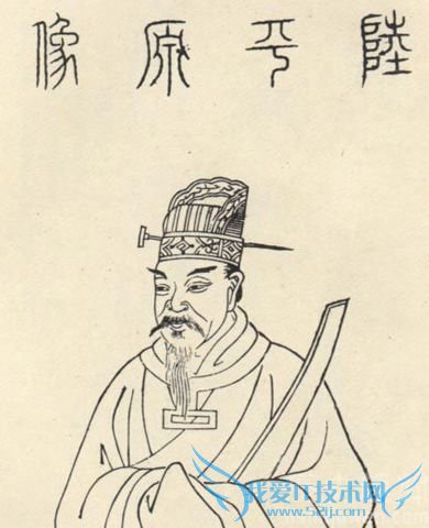 陆机肖像 陆机肖像