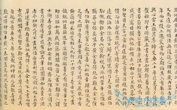 《平复帖》印稿 《平复帖》印稿