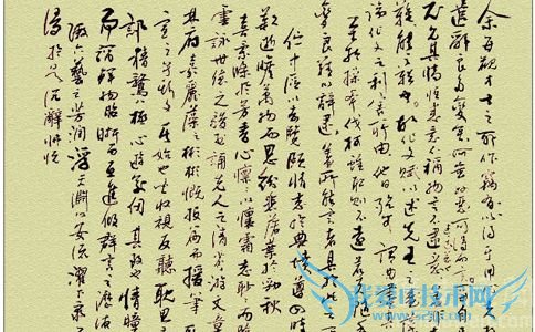 《文赋》印稿 《文赋》印稿