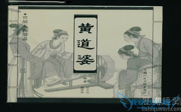 黄道婆相关书籍封面