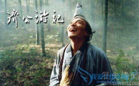 济公扮演者 周星驰版的济公和游本昌版的济公 济公扮演者 周星驰版的济公和游本昌版的济公