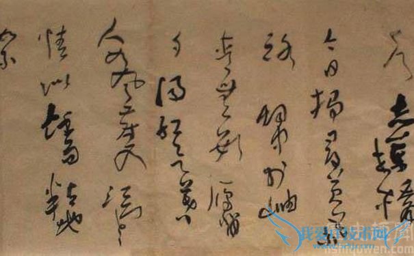 草书周邦彦《玉楼春》 草书周邦彦《玉楼春》