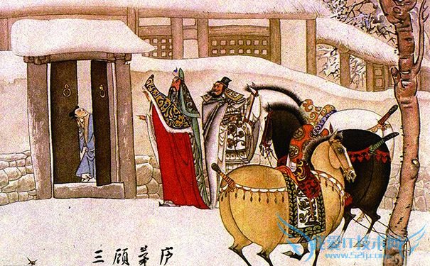 三顾茅庐 三顾茅庐