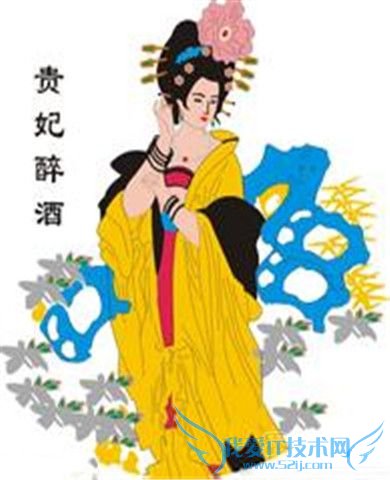 贵妃醉酒图 贵妃醉酒图