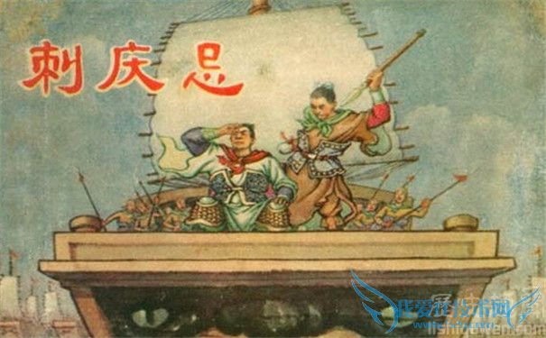 要离刺杀庆忌 要离刺杀庆忌