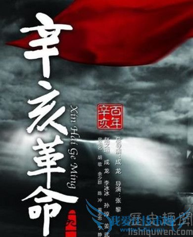 辛亥革命的过程 辛亥革命的教训 辛亥革命的过程 辛亥革命的教训