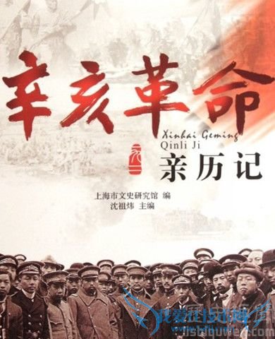 辛亥革命的过程 辛亥革命的教训 辛亥革命的过程 辛亥革命的教训