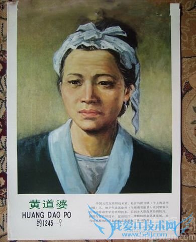 黄道婆画像 黄道婆画像