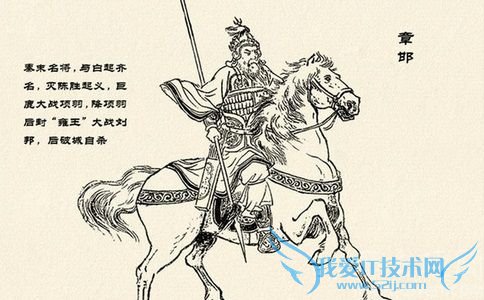 项羽分封十八路诸侯 项羽为什么分封 项羽分封十八路诸侯 项羽为什么分封