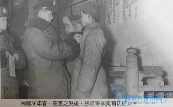 孙立人为士兵颁发勋章 孙立人为士兵颁发勋章