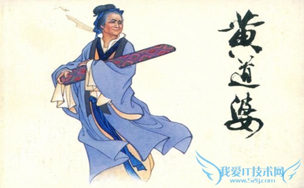 黄道婆的成就 黄道婆的精神 黄道婆的成就 黄道婆的精神