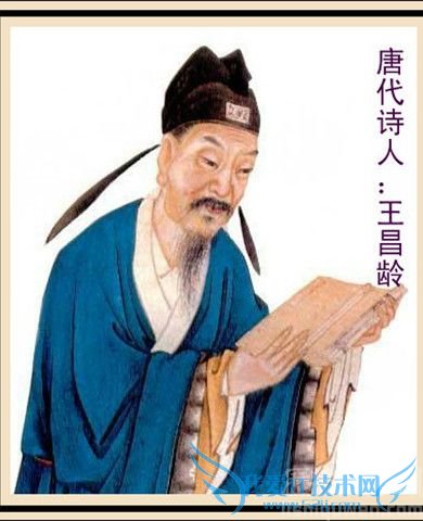 王昌龄画像 王昌龄画像