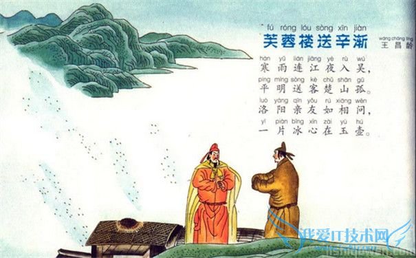 芙蓉楼送辛渐图 芙蓉楼送辛渐图