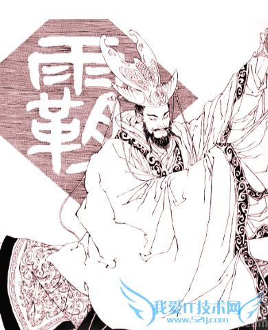 春秋霸主齐桓公 春秋霸主齐桓公