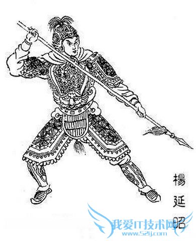 杨延昭忠臣 杨延昭忠臣