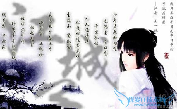 苏轼《江城子记梦》.jpg 苏轼《江城子记梦》.jpg