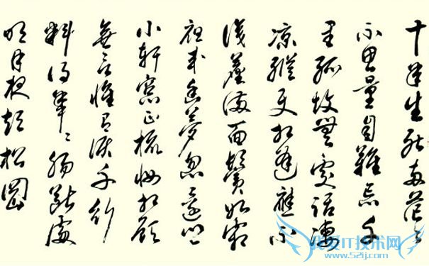 《江城子》书法.jpg 《江城子》书法.jpg